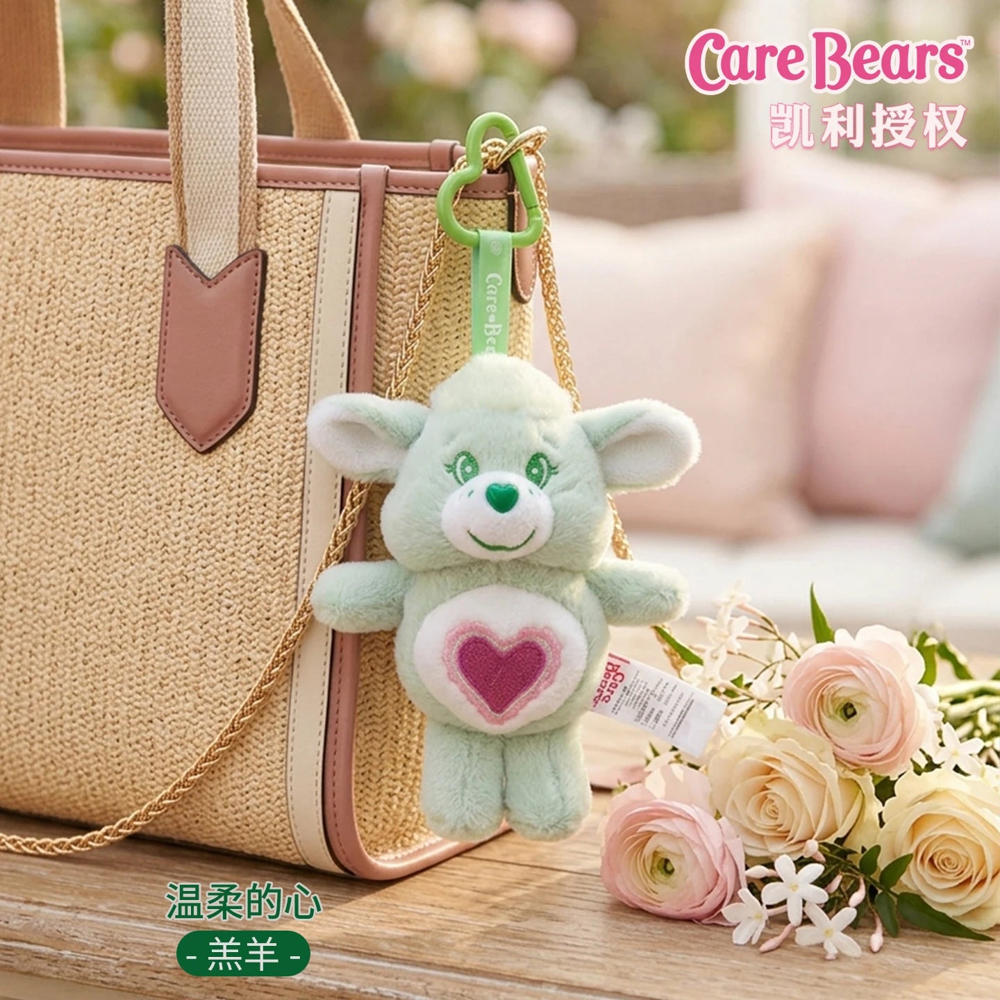 Care Bears Cousins Plush Keychain 15cm Animal Doll Pendant Cartoon Stuffed Toy Keyring Bags Decor Gift Plushie Charms Accessorie